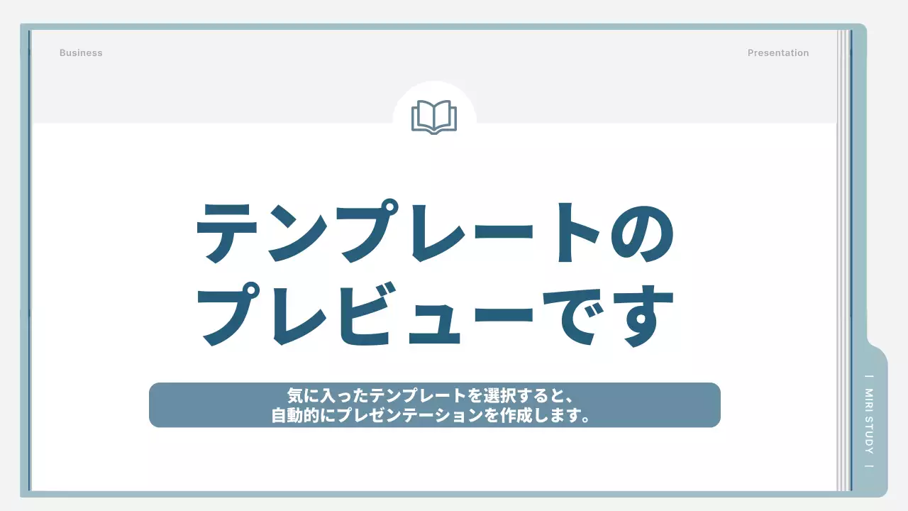 AIプレゼンテーション_テンプレート29