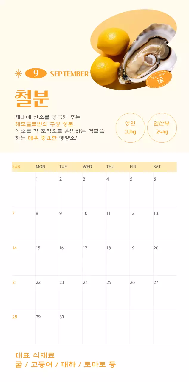 녹색 사진 프레임의 병원 달력