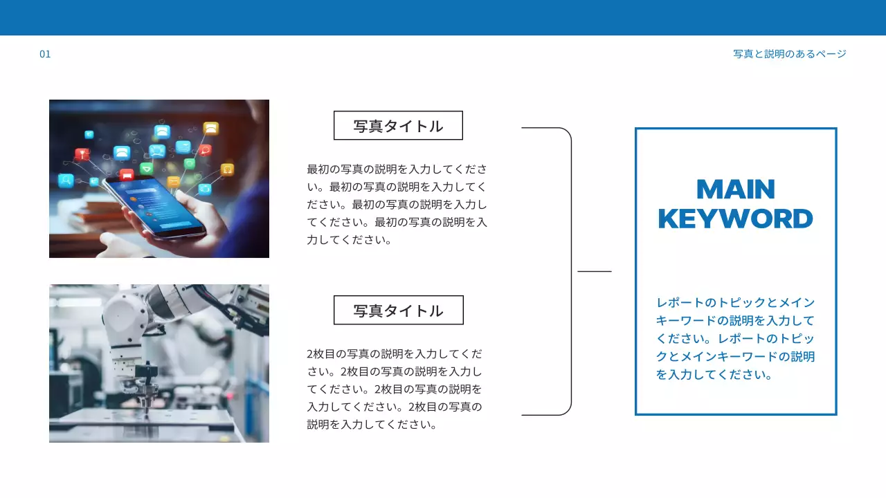青 シンプル マーケティング 報告書 プレゼンテーション