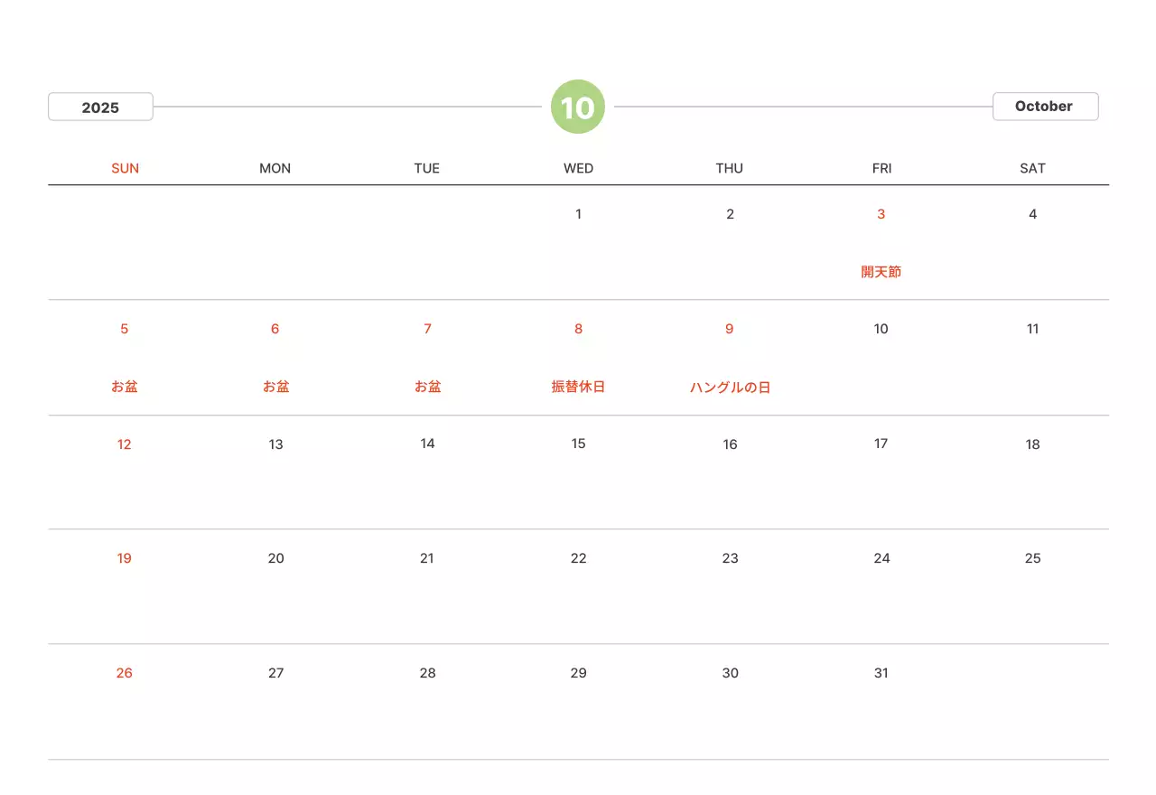 パステルカラーの温かみのある風景写真