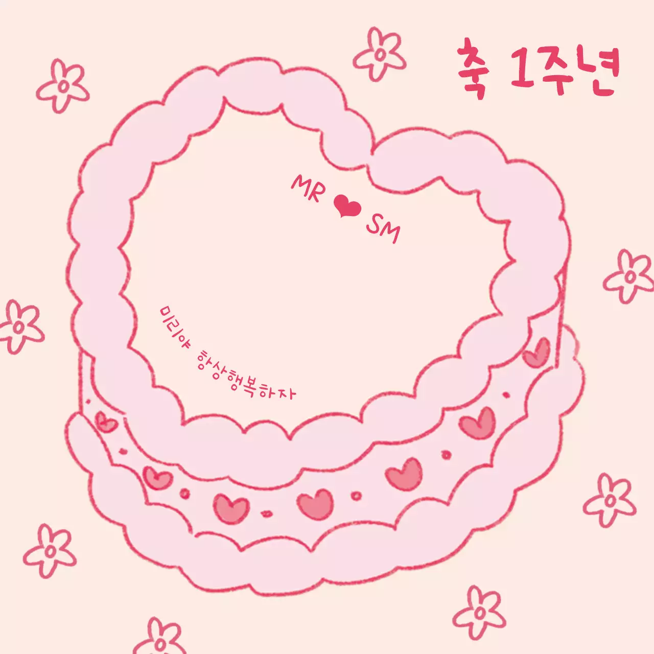 핑크색과 빨강의 아기자기한 커플 1주년 축하 케이크 메모지