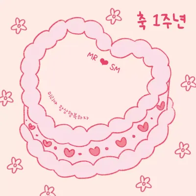 핑크색과 빨강의 아기자기한 커플 1주년 축하 케이크 메모지