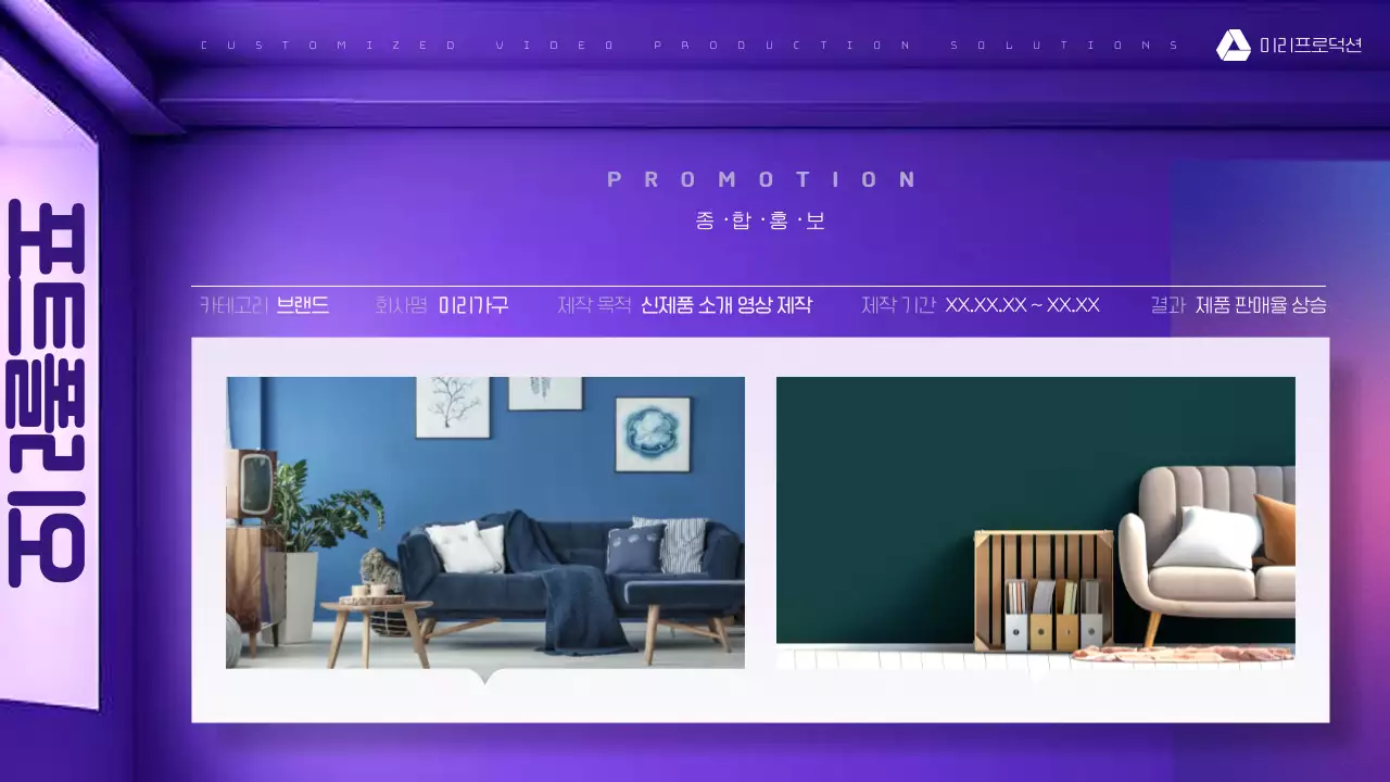 보라색과 흰색의 고급스러운 영상제작 프로덕션 홍보