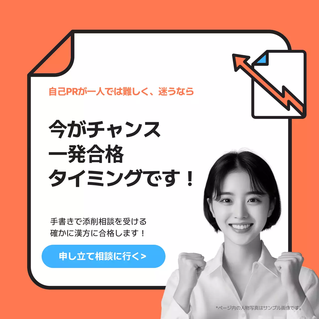 オレンジ モダン 就職 資料 Instagram カルーセル