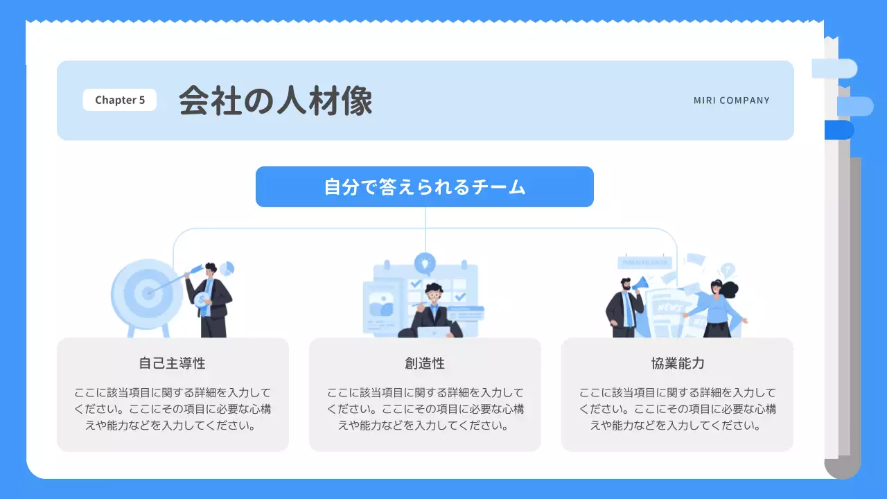 青 モダン 会社案内 プレゼンテーション