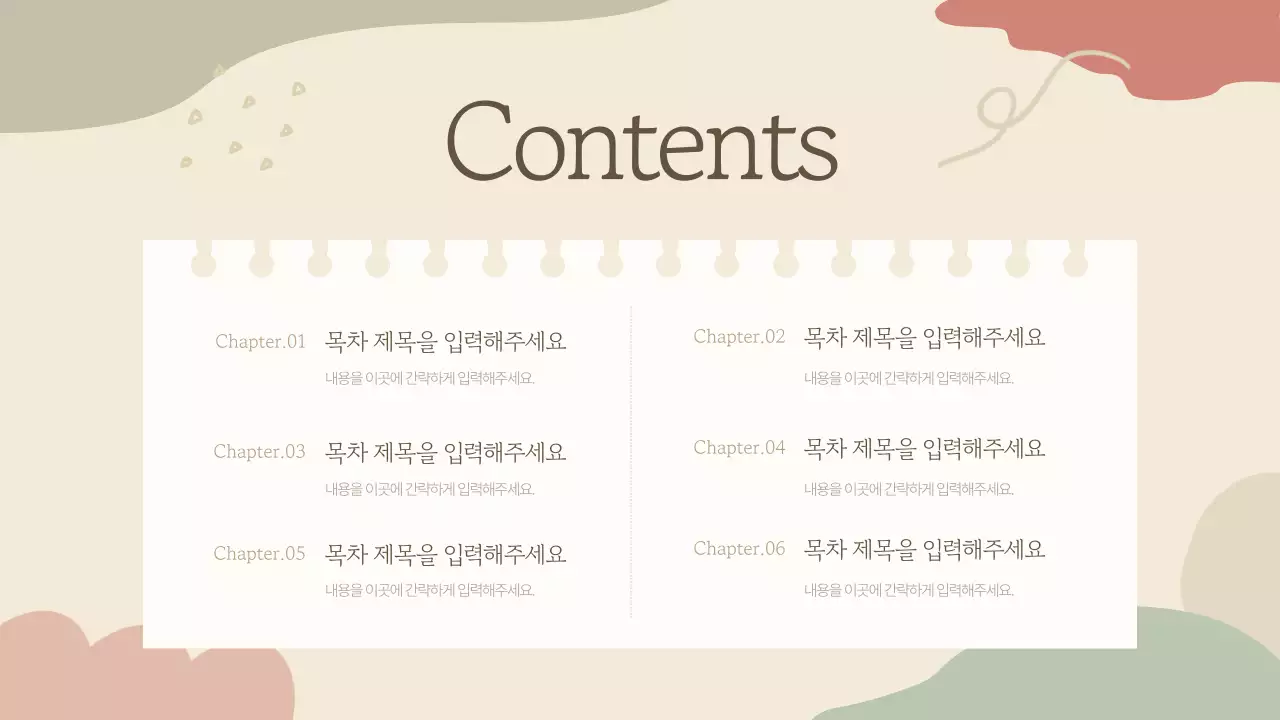 베이지색의 아기자기한 스케치북 프레임의 브랜드 기획서