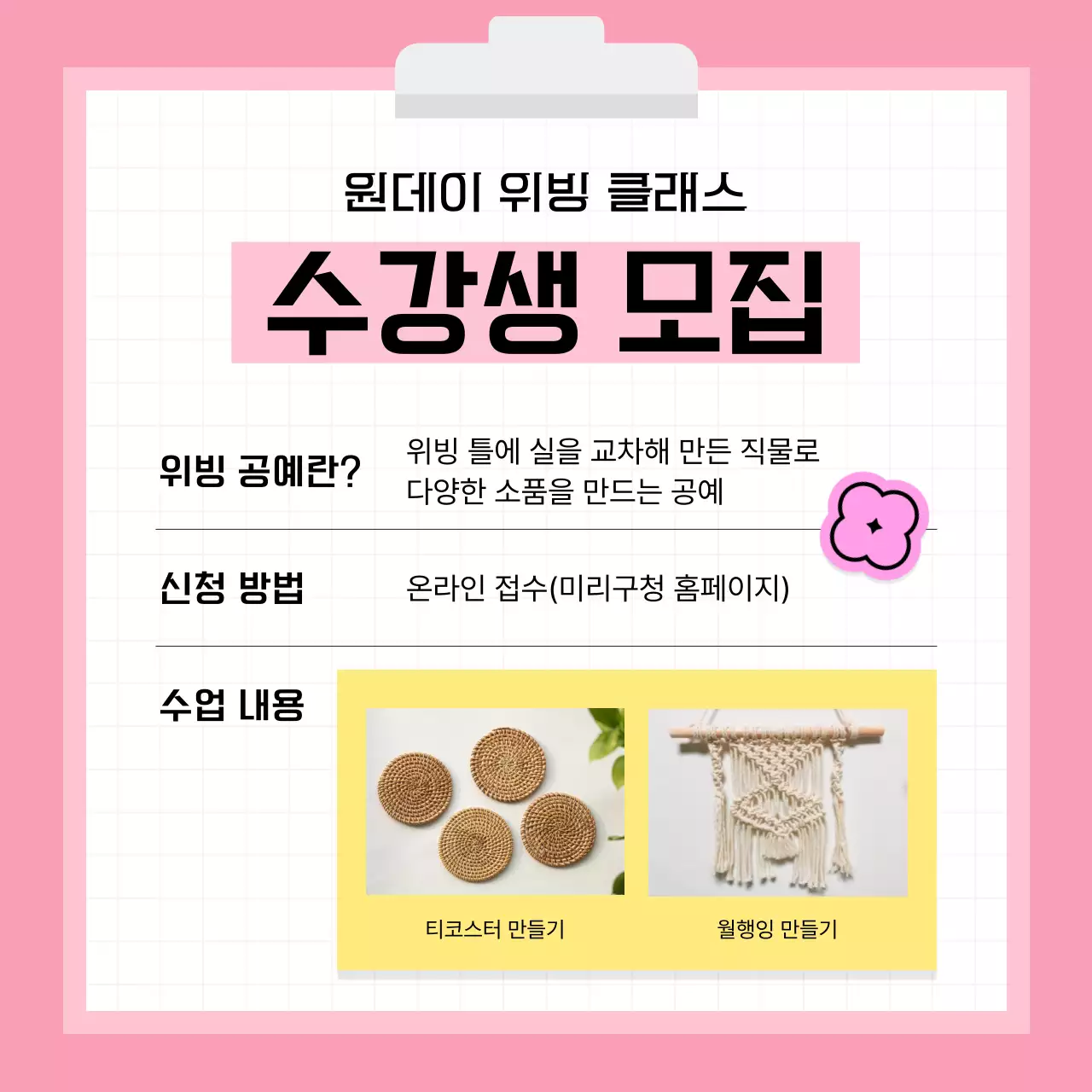 하늘색 심플 취미 안내