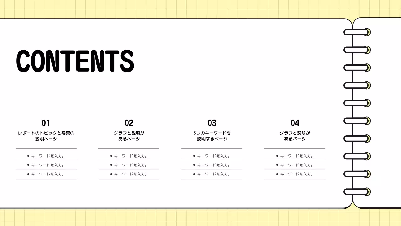 黄色 シンプル マーケティング レポート プレゼンテーション