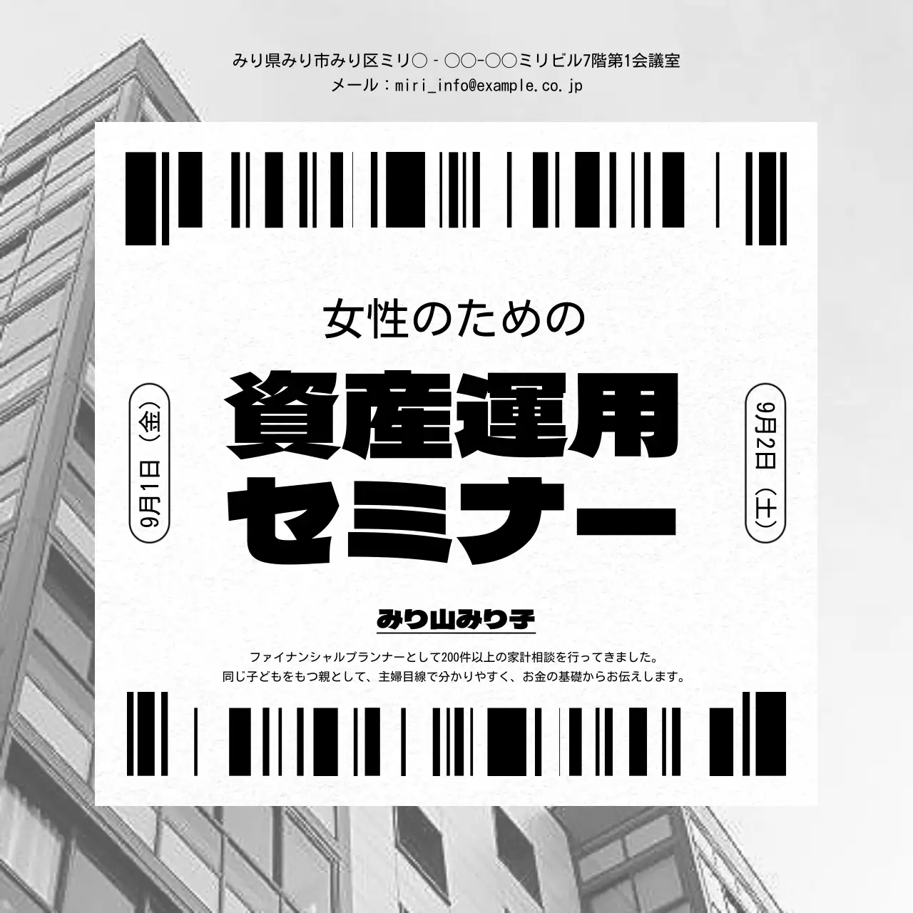 グレーの高級感のある女性向け財テク講座の宣伝ポスター