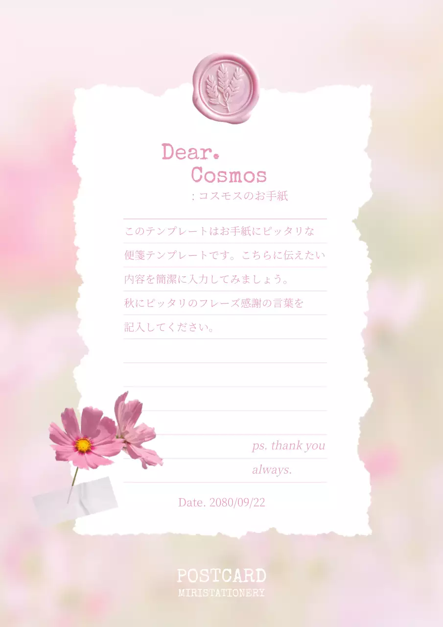 ピンク かわいい 手紙 便箋 ポスター