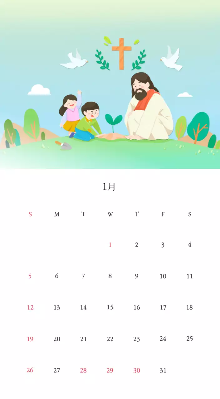 温かみのある色使いのかわいいイラストの教会