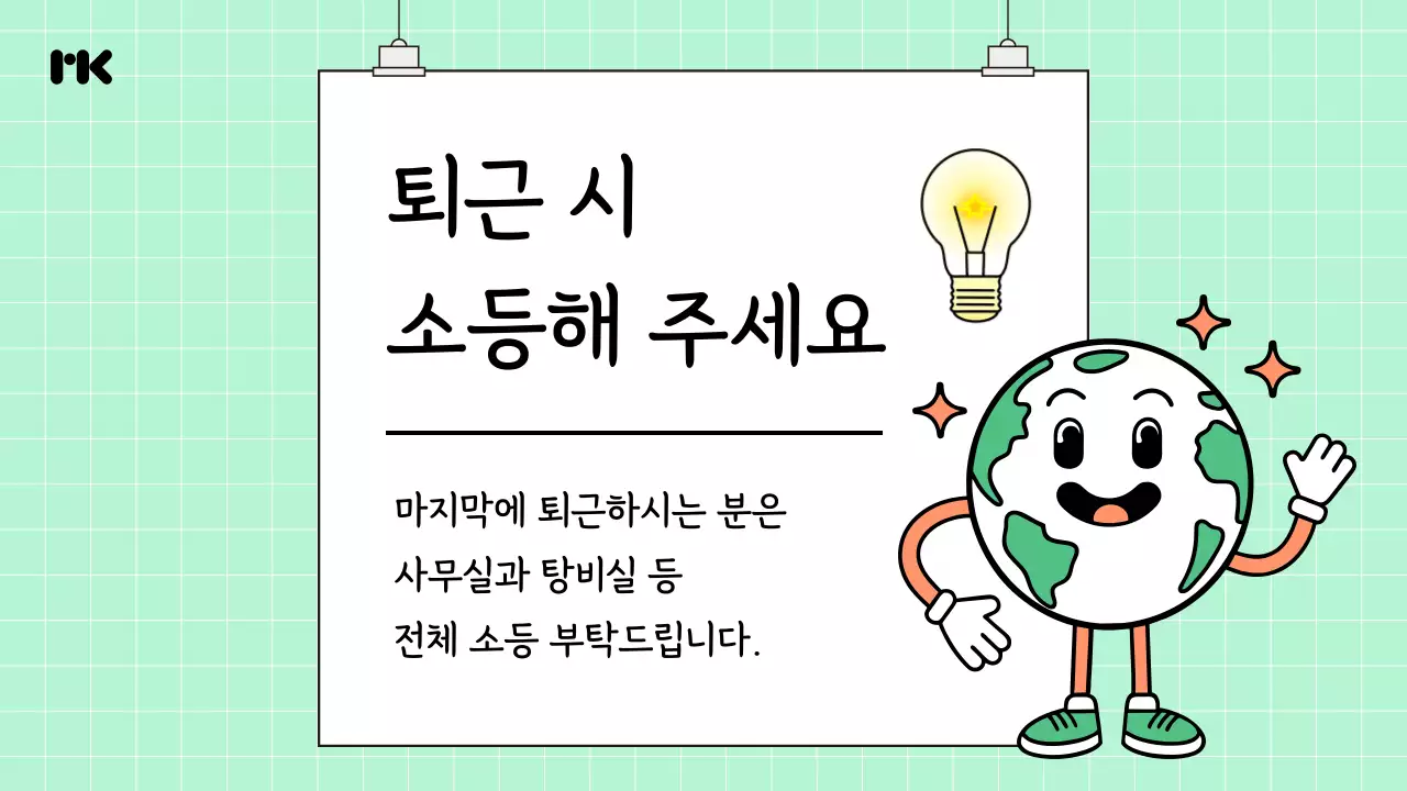 회색 심플 회사 공지