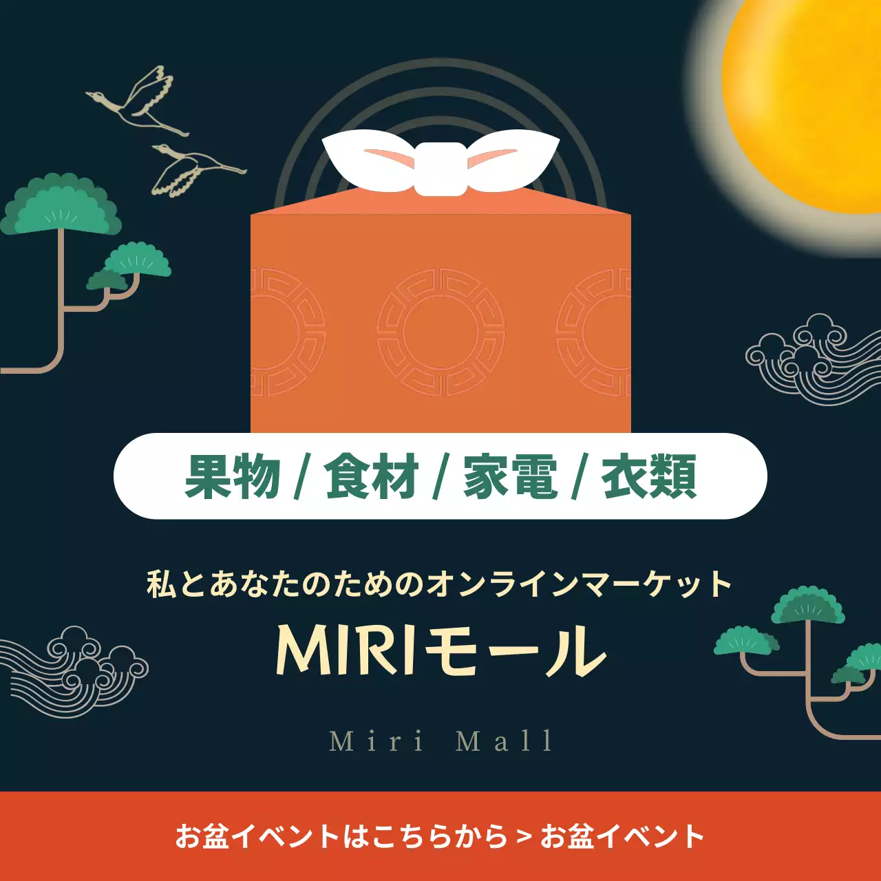 青 和風 割引 お知らせ Instagram カルーセル