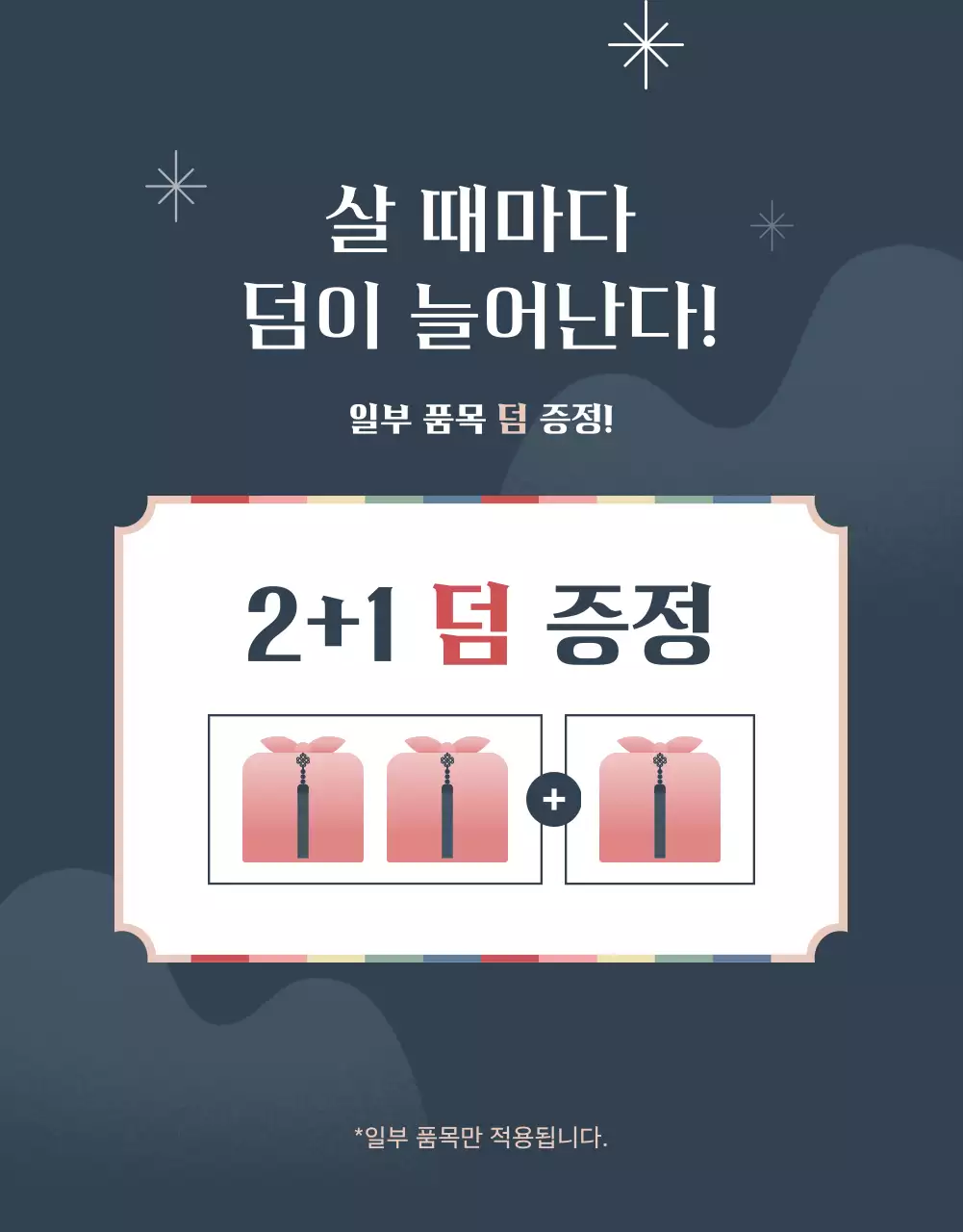 빨강과 남색의 전통 추석 이벤트 광고