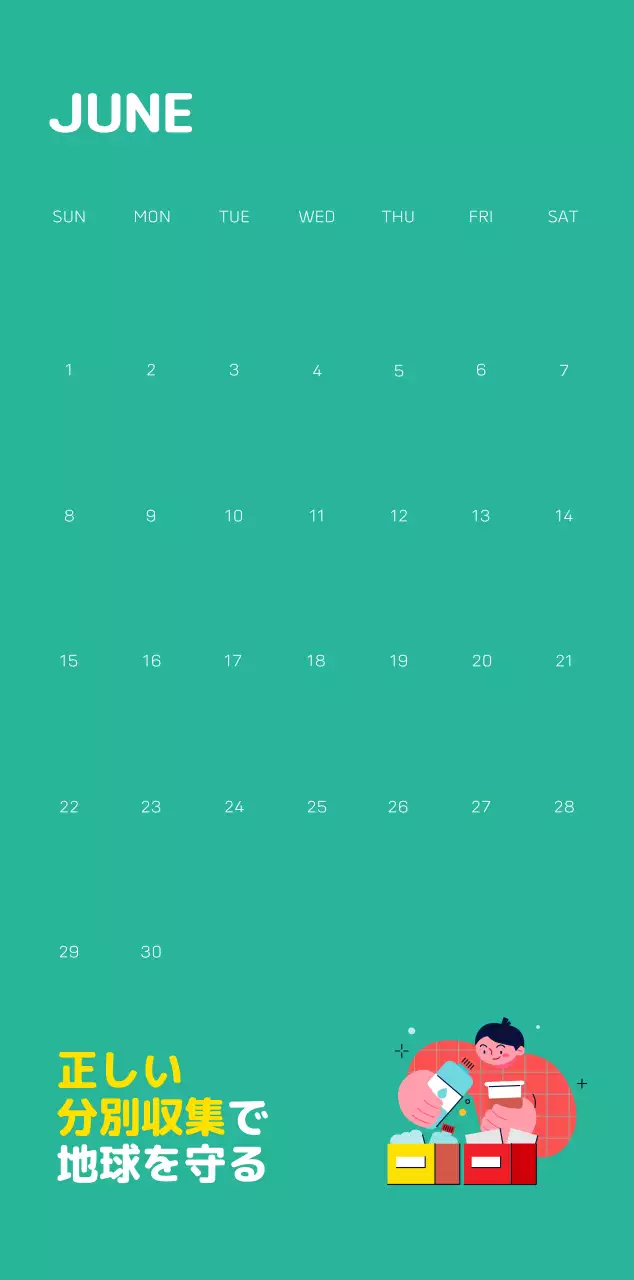 自然環境保護する人と地球のイラストとカラーでポイントにした年末年始記念社会財団