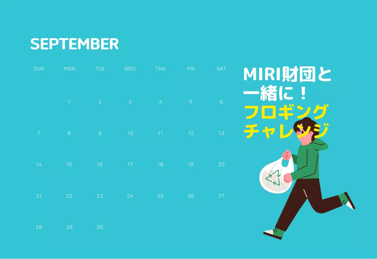 自然環境保護する人と地球のイラストとカラーでポイントにした年末年始記念社会財団