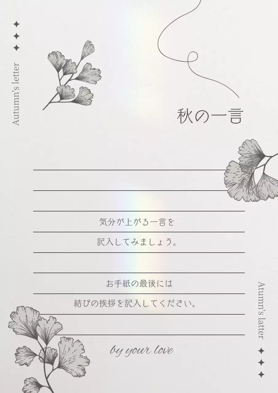 白 シンプル 手紙 便箋 ポスター