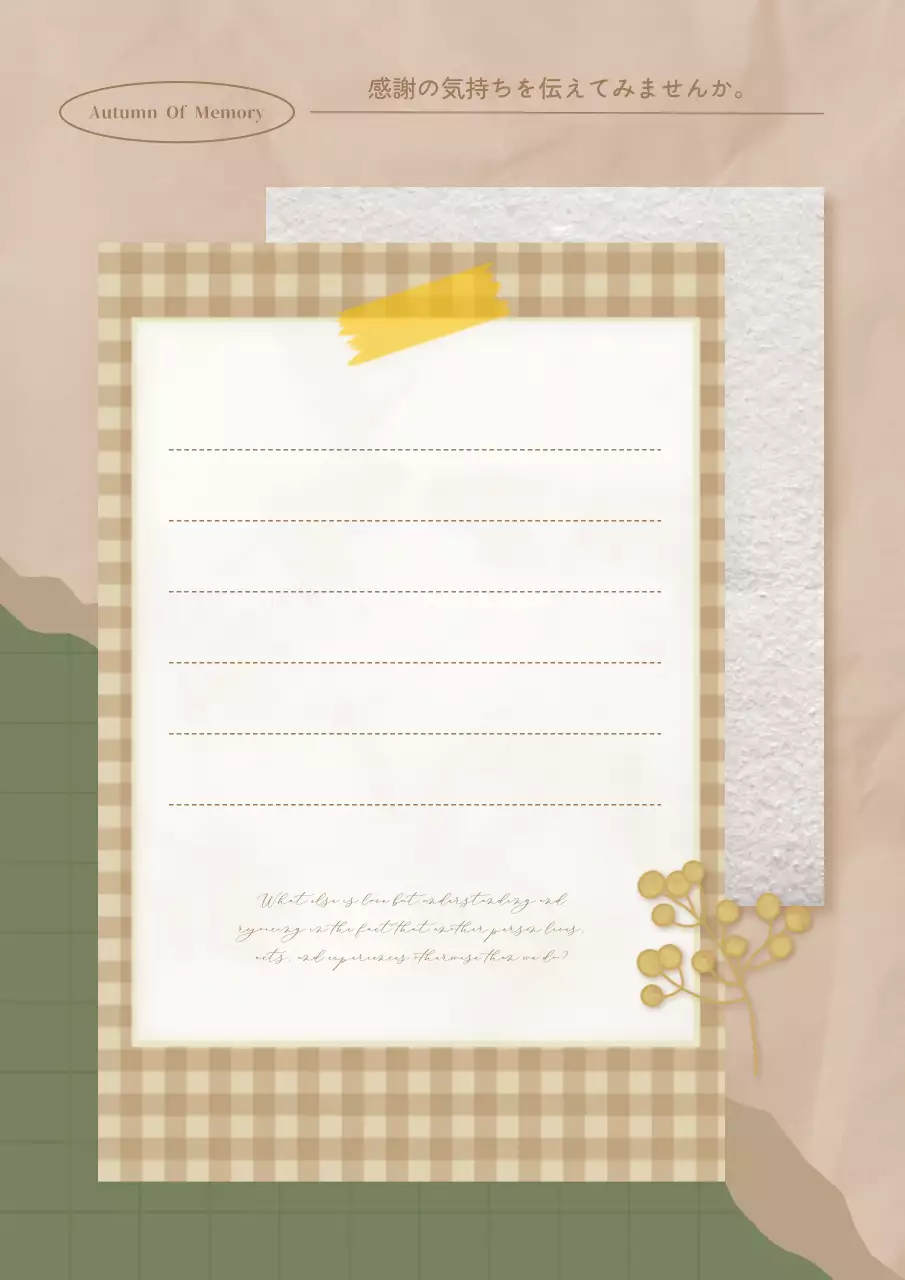 ベージュ シンプル 手紙 便箋 ポスター