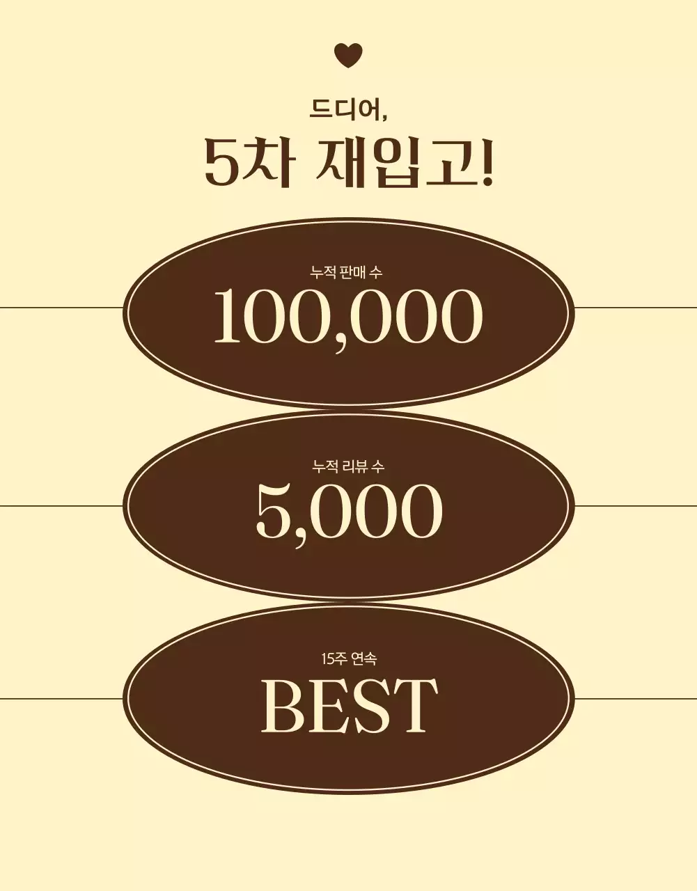 갈색의 모던한 가을 패션 소개서