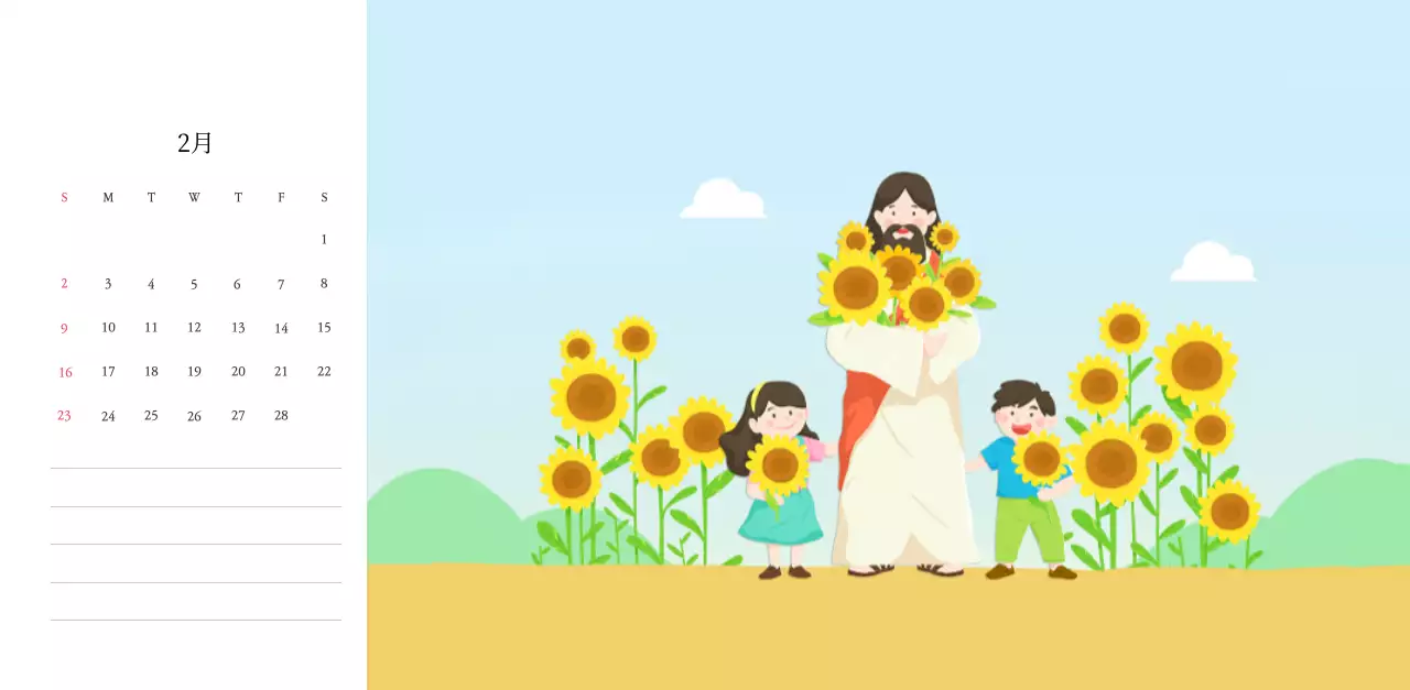 温かみのある色使いのかわいいイラストの教会