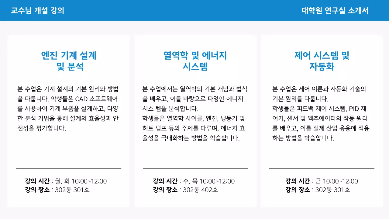 파랑 심플 대학원 소개서