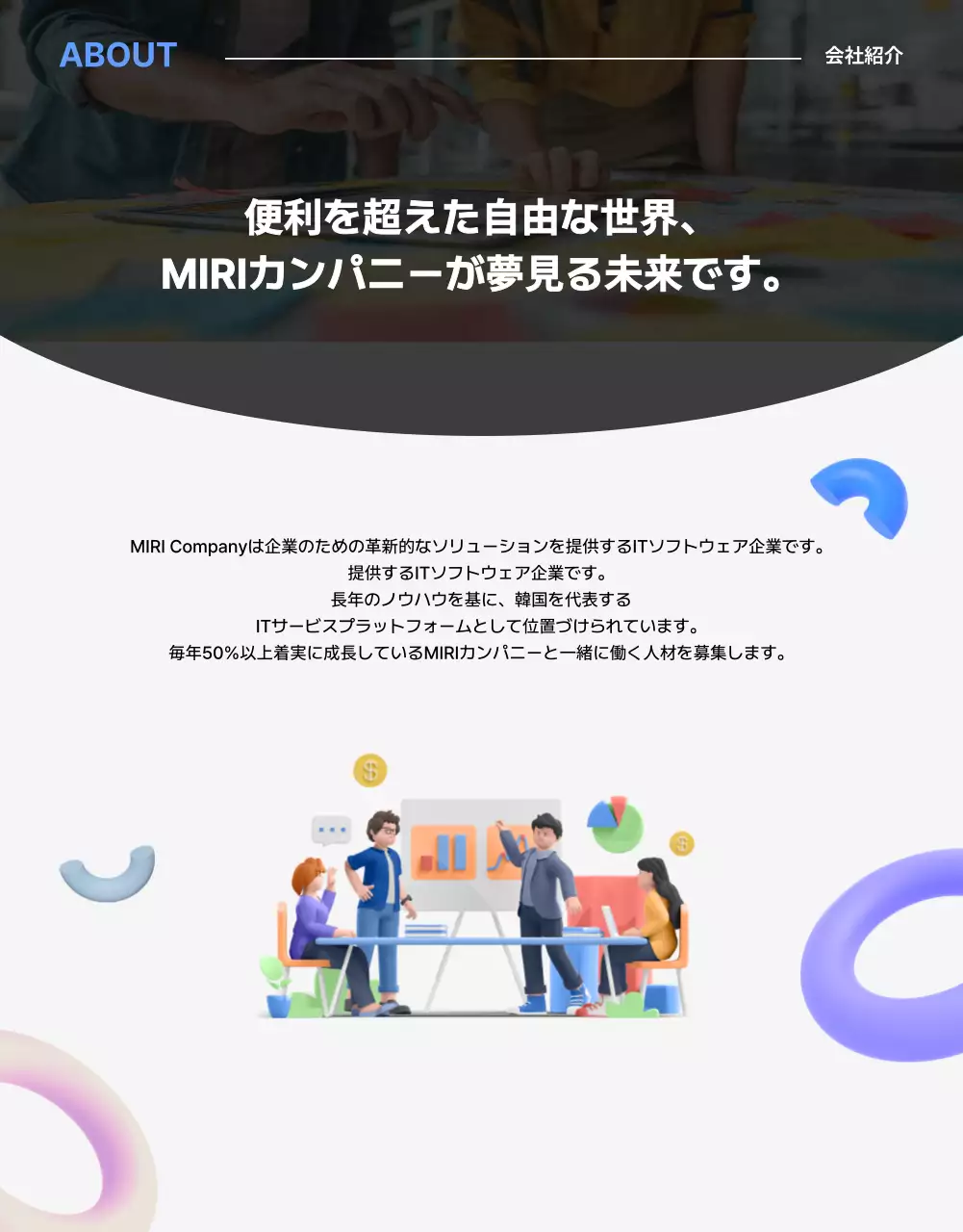 青 ポップ 採用 ポスター 詳細ページ