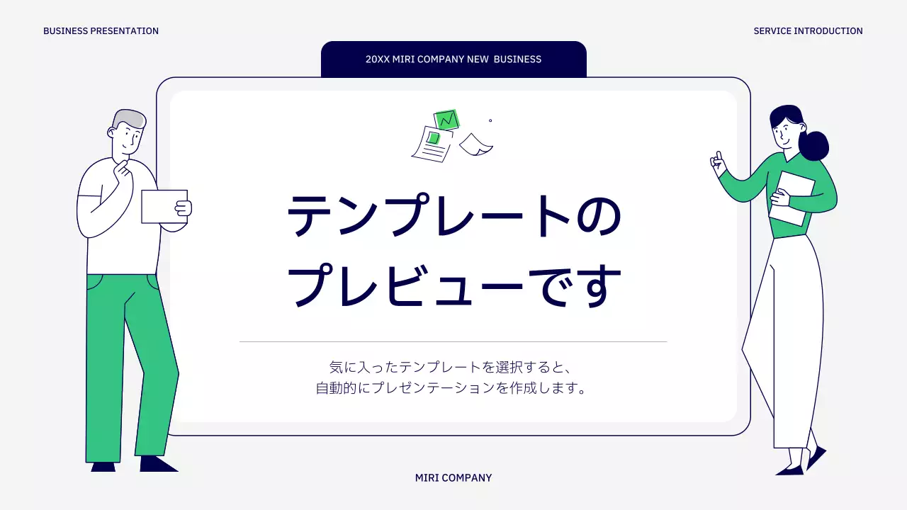 AIプレゼンテーション_テンプレート35