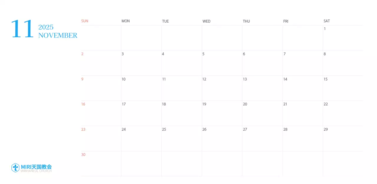 青色のモダンなコンセプトの教会カレンダー