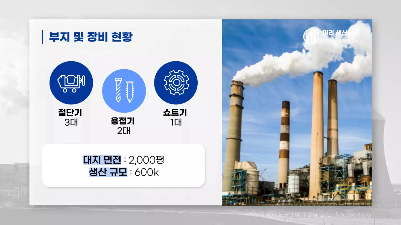 파랑 모던 직장 교육 안내