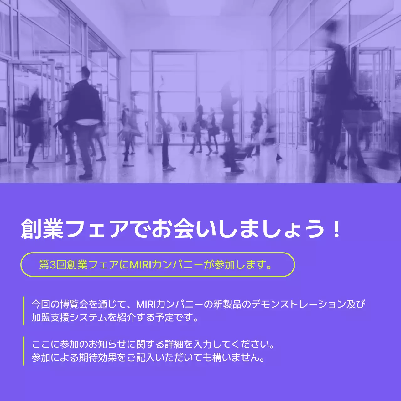 紫 モダン 博覧会 ポスター Instagram カルーセル