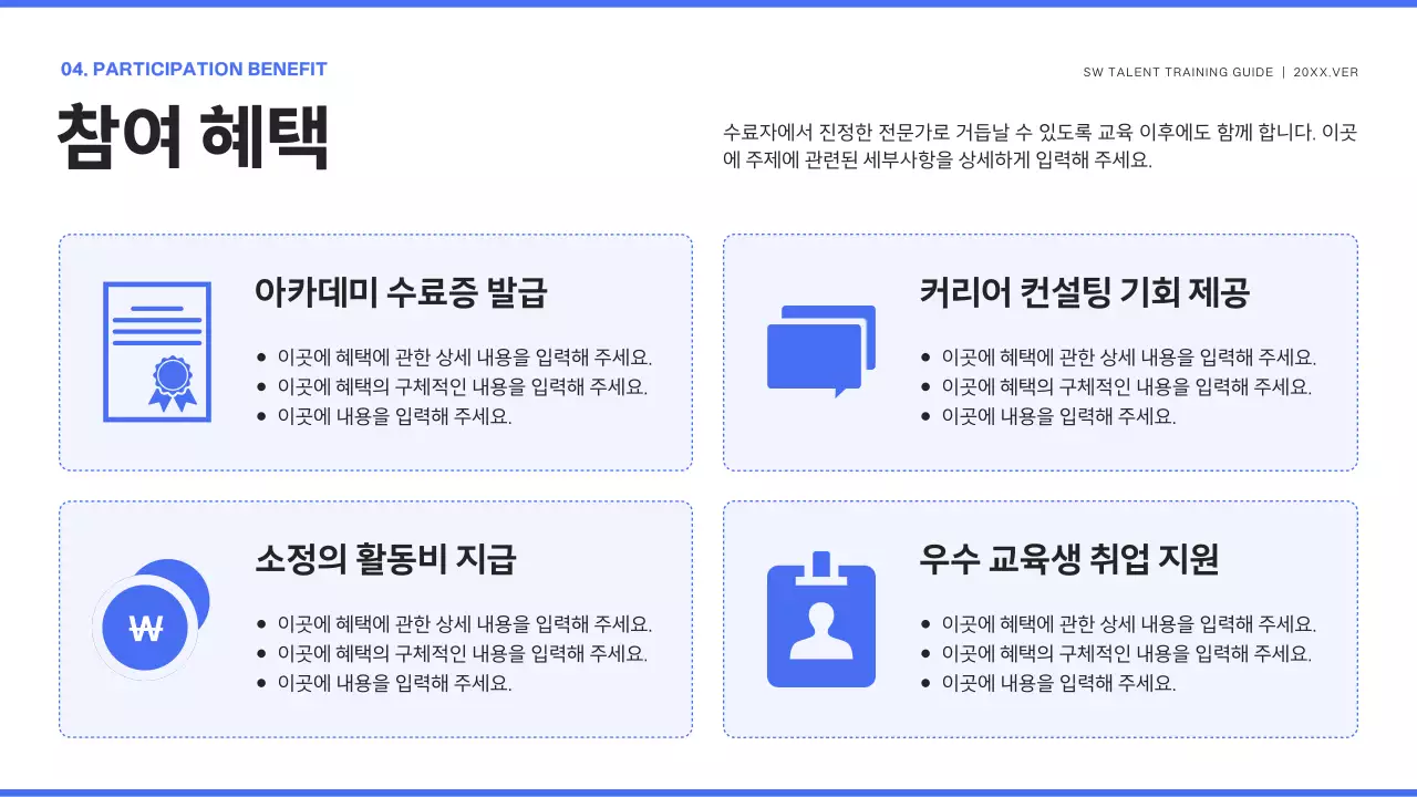 파랑 모던 교육생 모집 안내