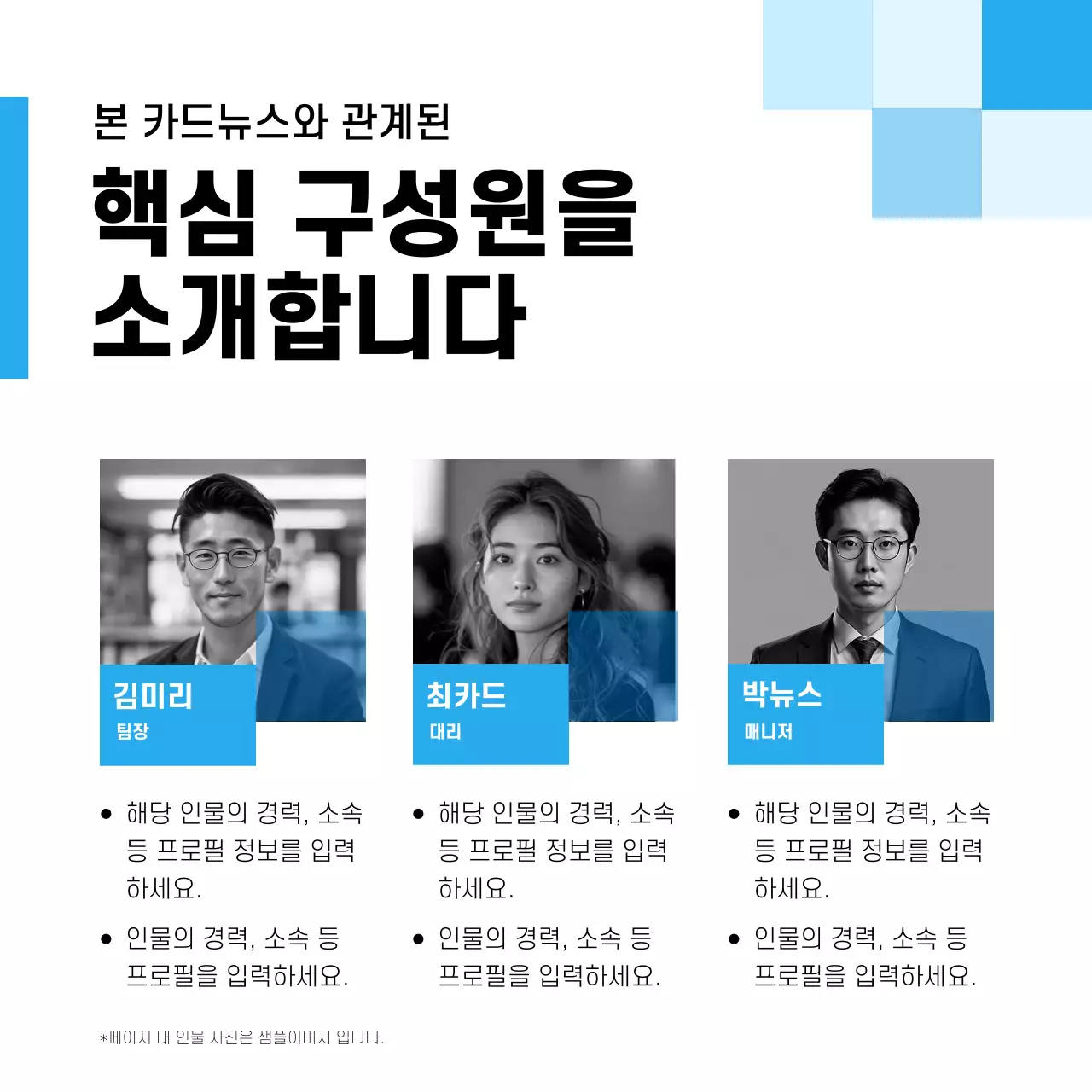 파랑 세련 카드뉴스 홍보