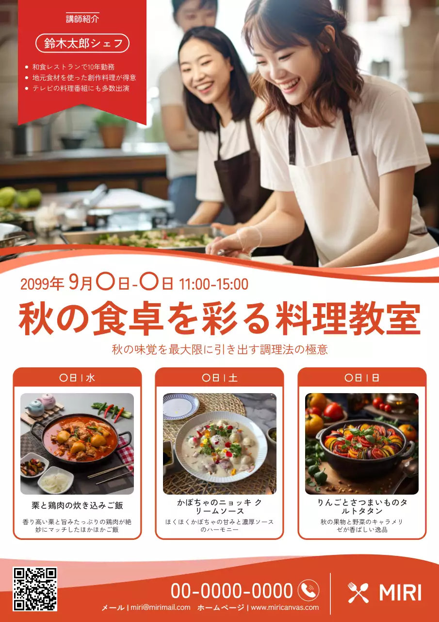 オレンジ 楽しい 料理教室 ポスター