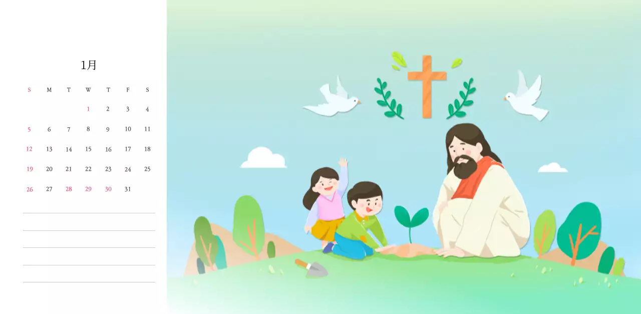 温かみのある色使いのかわいいイラストの教会