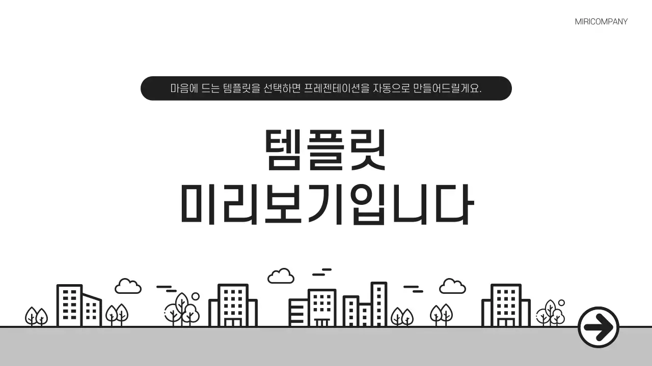 AI 프레젠테이션_템플릿26