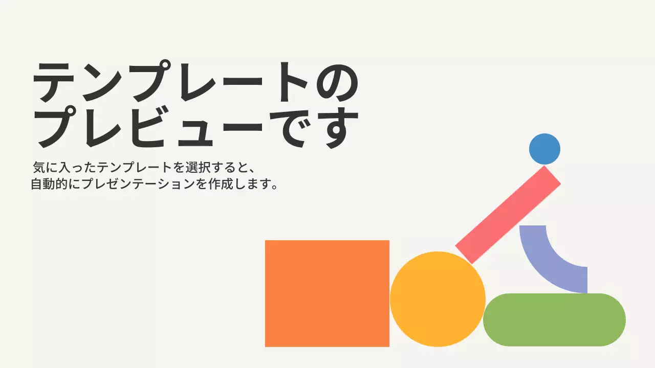 AIプレゼンテーション_テンプレート34