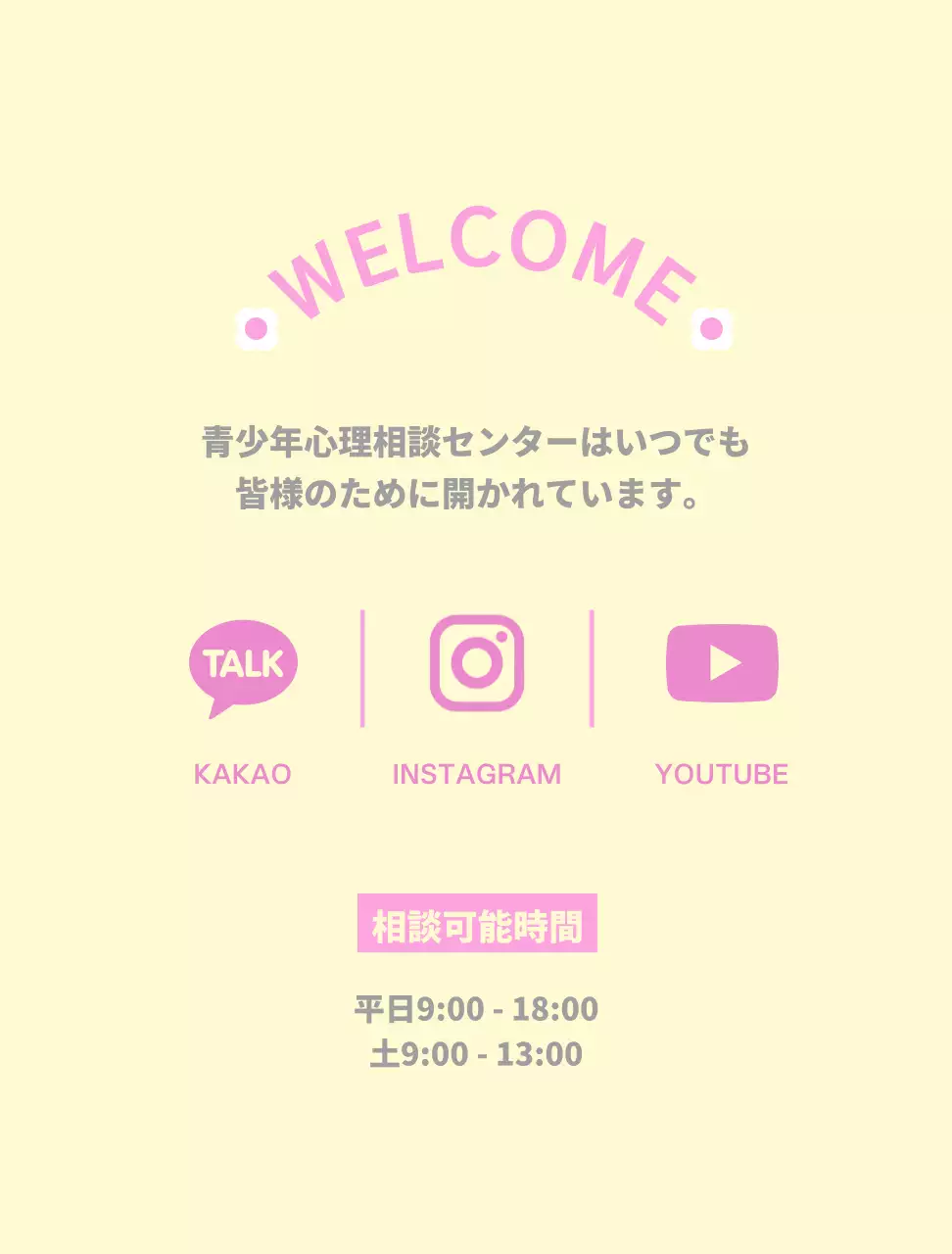 黄色のかわいらしい学校の背景紙