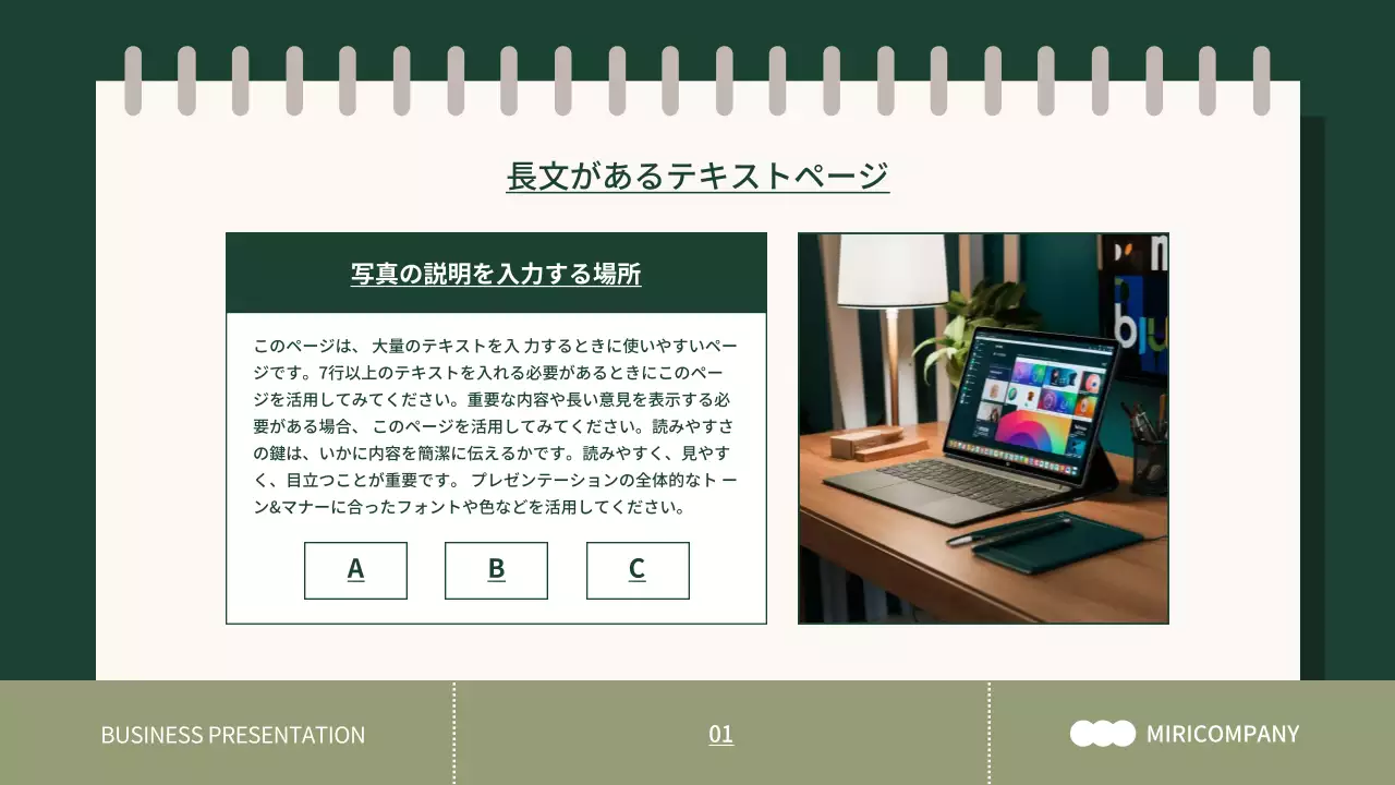 緑 シンプル ビジネス プレゼンテーション