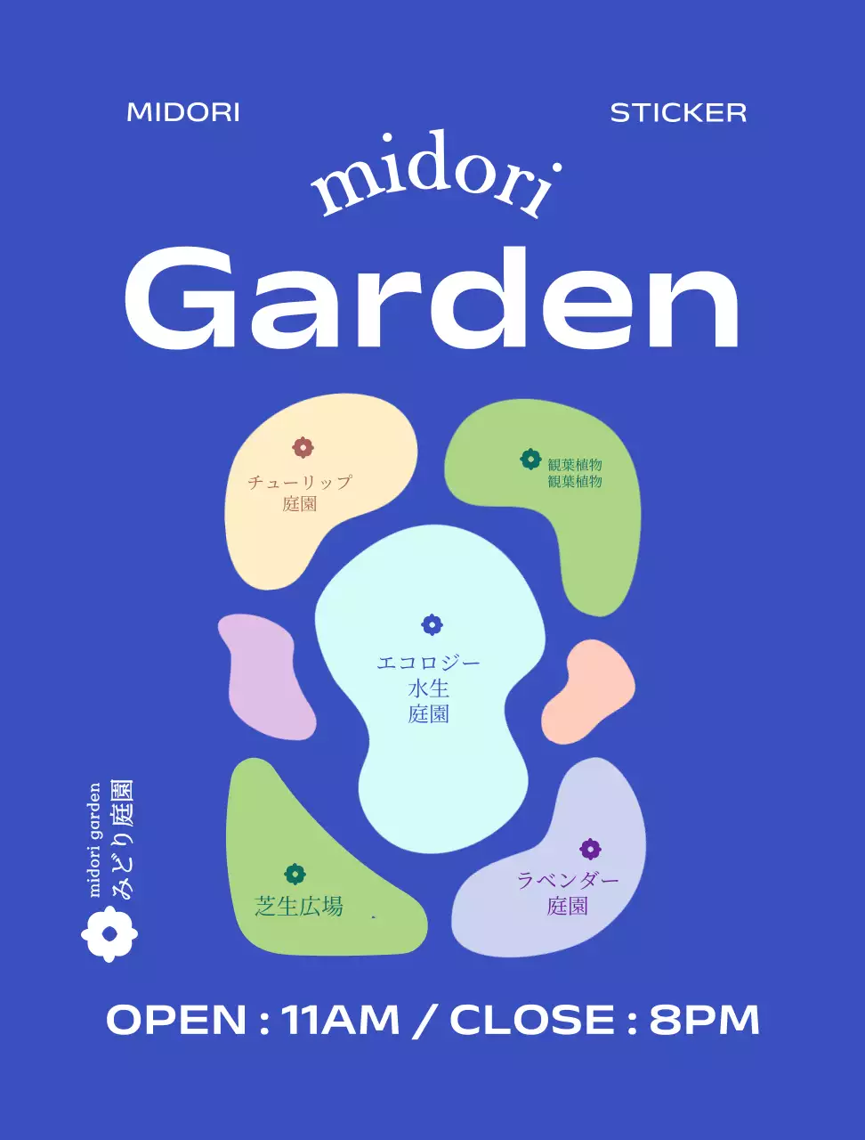 自然にやさしい植物園のボールペングッズの背景地