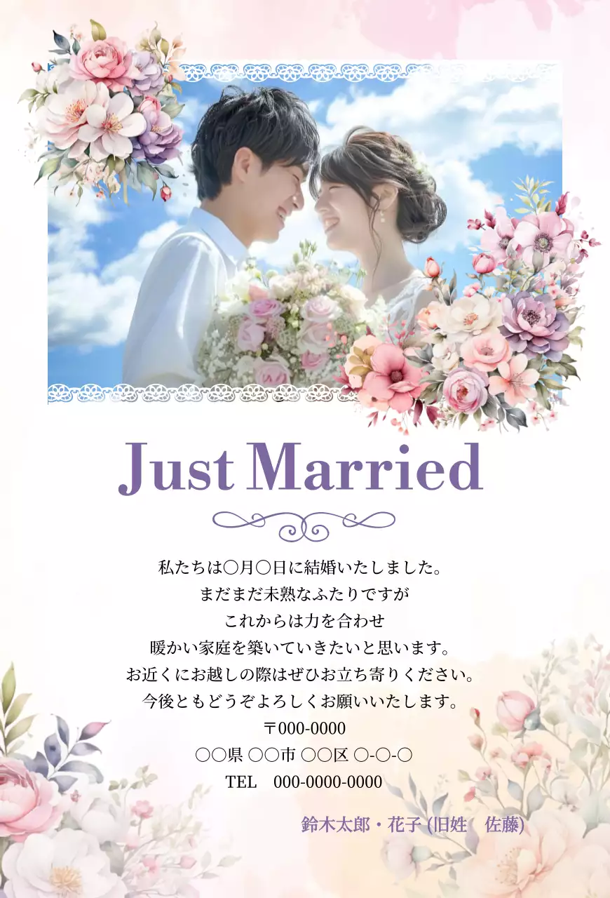 ピンク 上品 結婚報告はがき