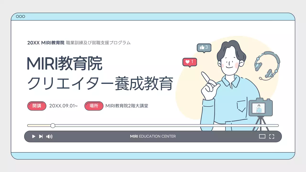 水色 モダン 教育 プラン プレゼンテーション