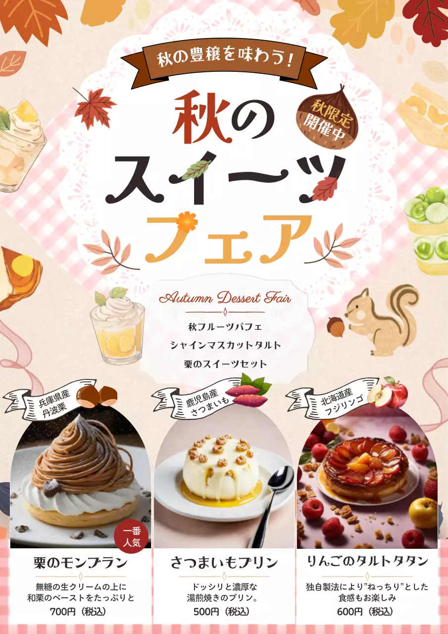 カラフル 楽しい スイーツ ポスター