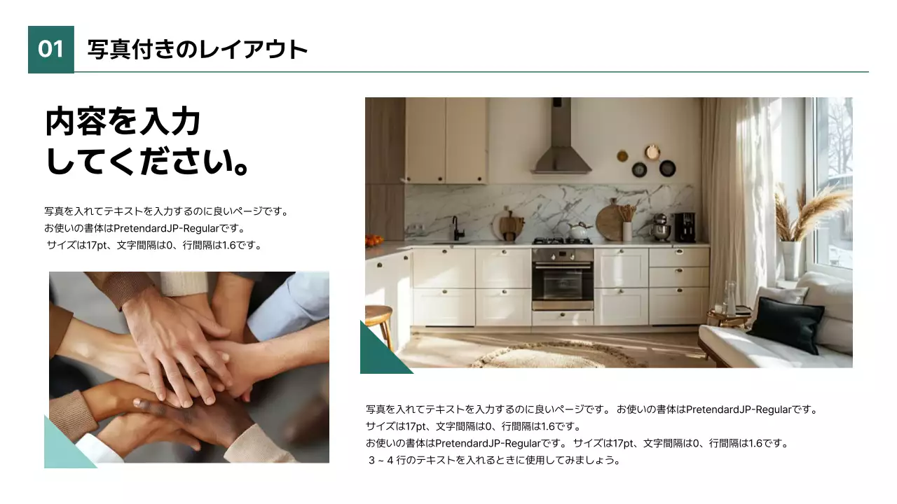 ミント シンプル 企業 報告書 プレゼンテーション