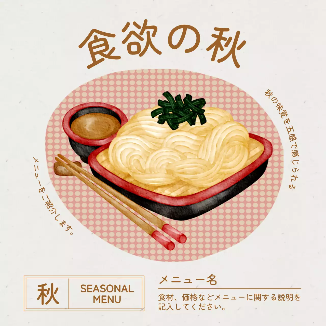 茶色 シンプル メニュー メニュー表