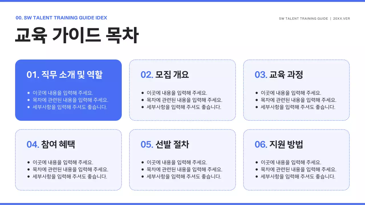 파랑 모던 교육생 모집 안내