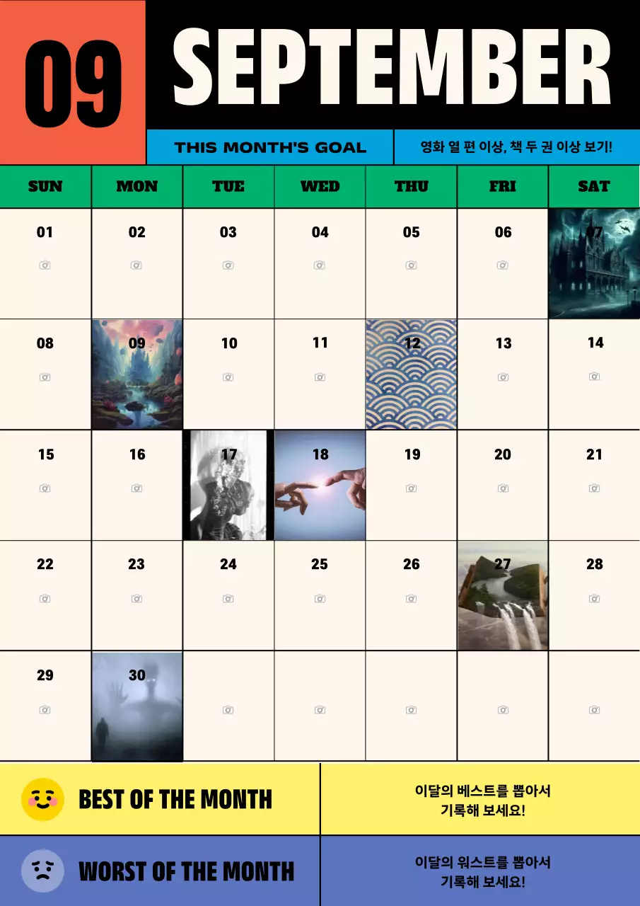 검정과 베이지의 빈티지한 취향 기록 달력