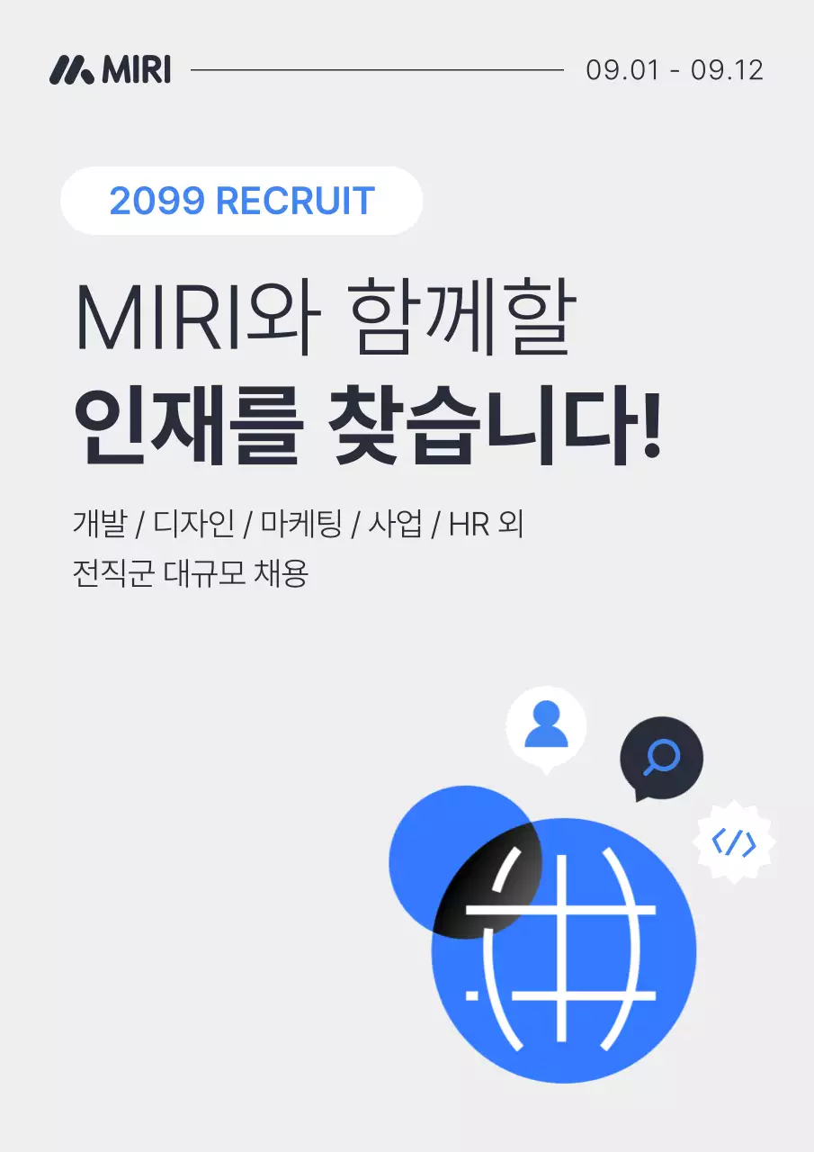 파랑과 흰색의 심플한 채용 공고 홍보