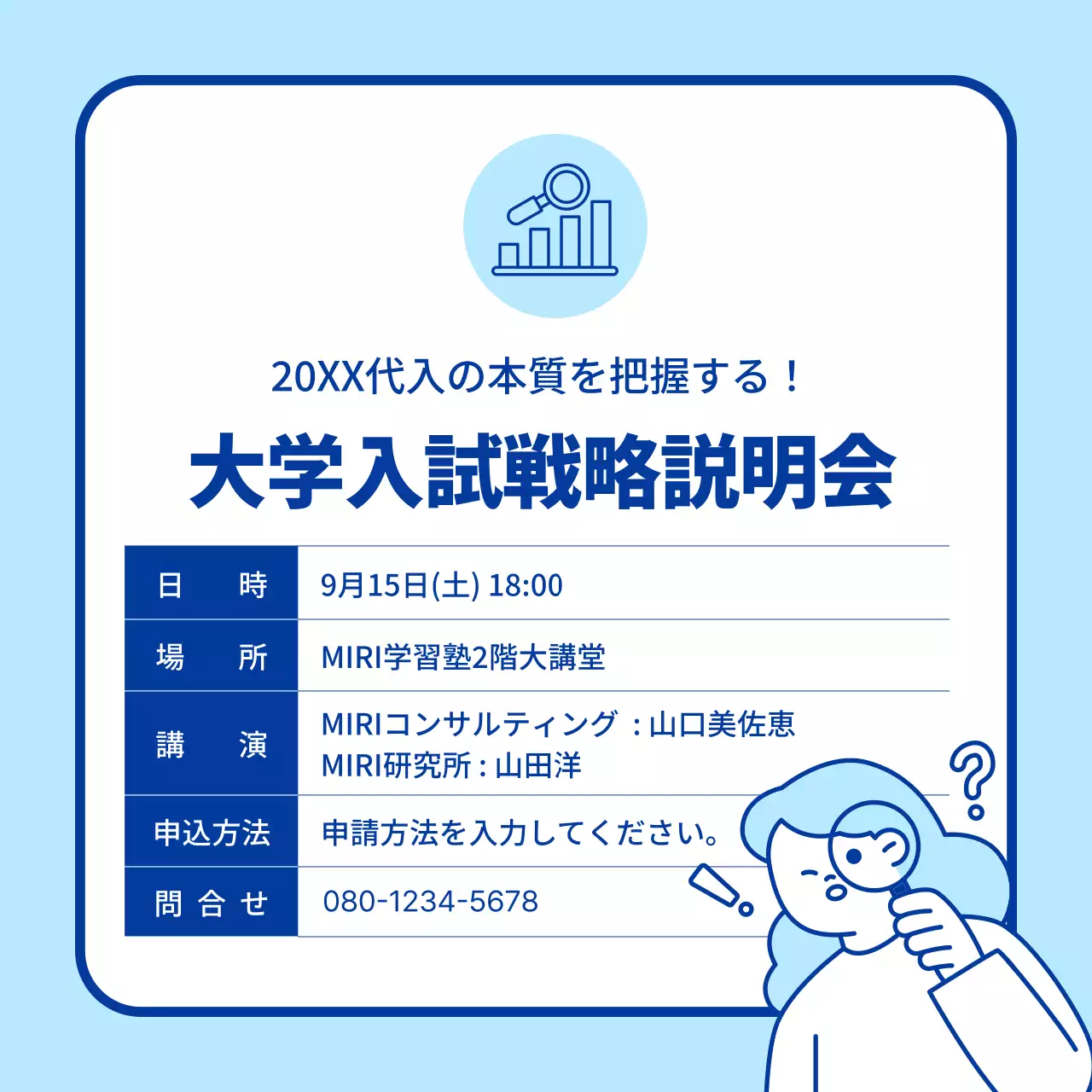 青 シンプル 教育 お知らせ Instagram カルーセル