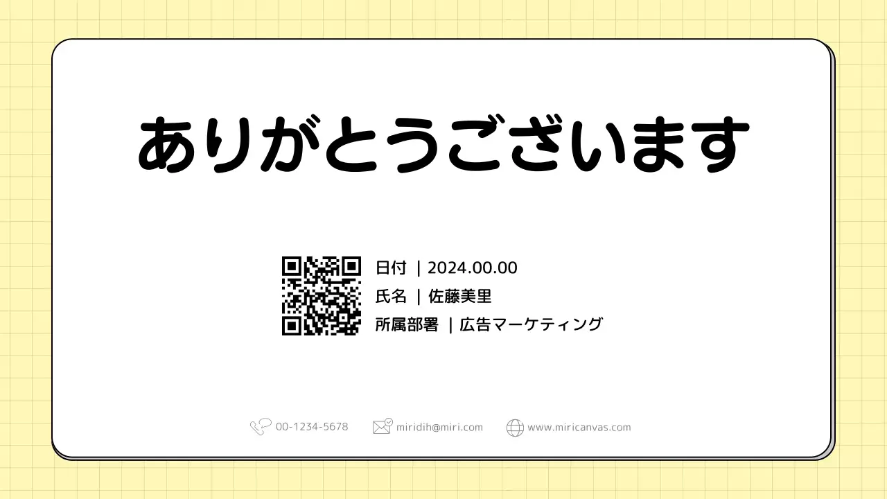 黄色 シンプル マーケティング レポート プレゼンテーション