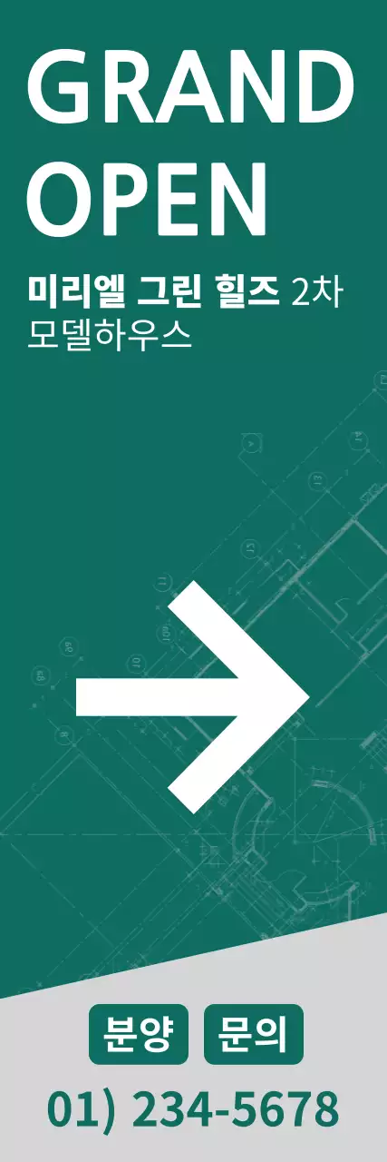 고급스러운 애메랄드 색상의 아파트 분양 배너
